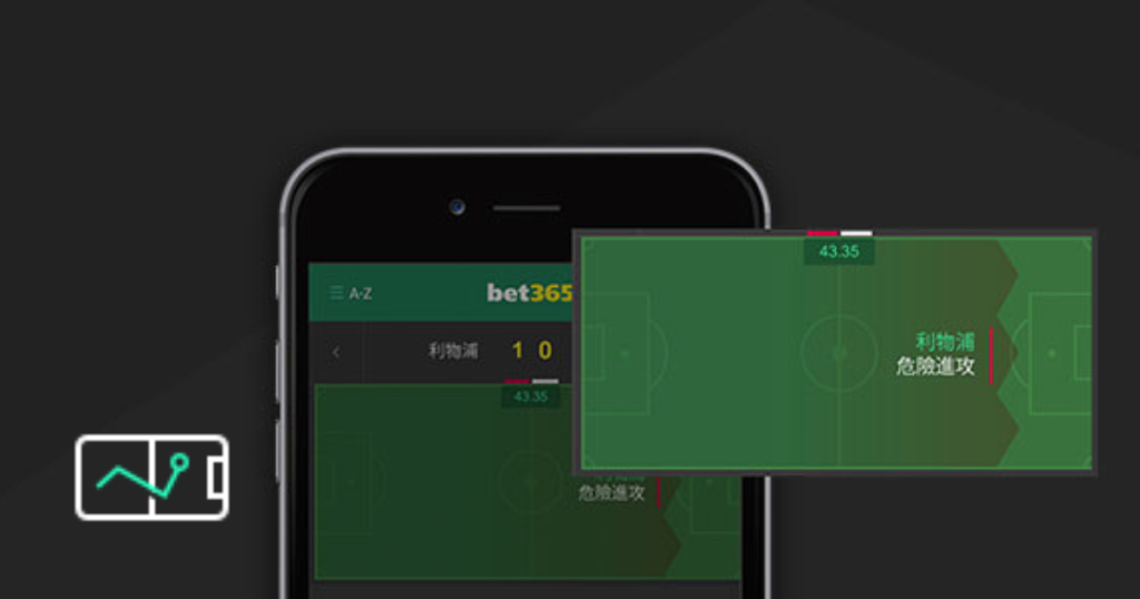 Bet365比賽現場