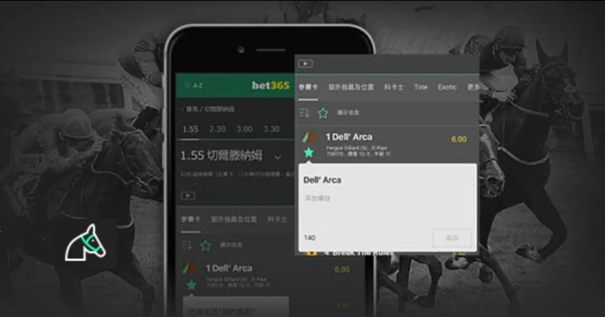 BET365-我的馬匹