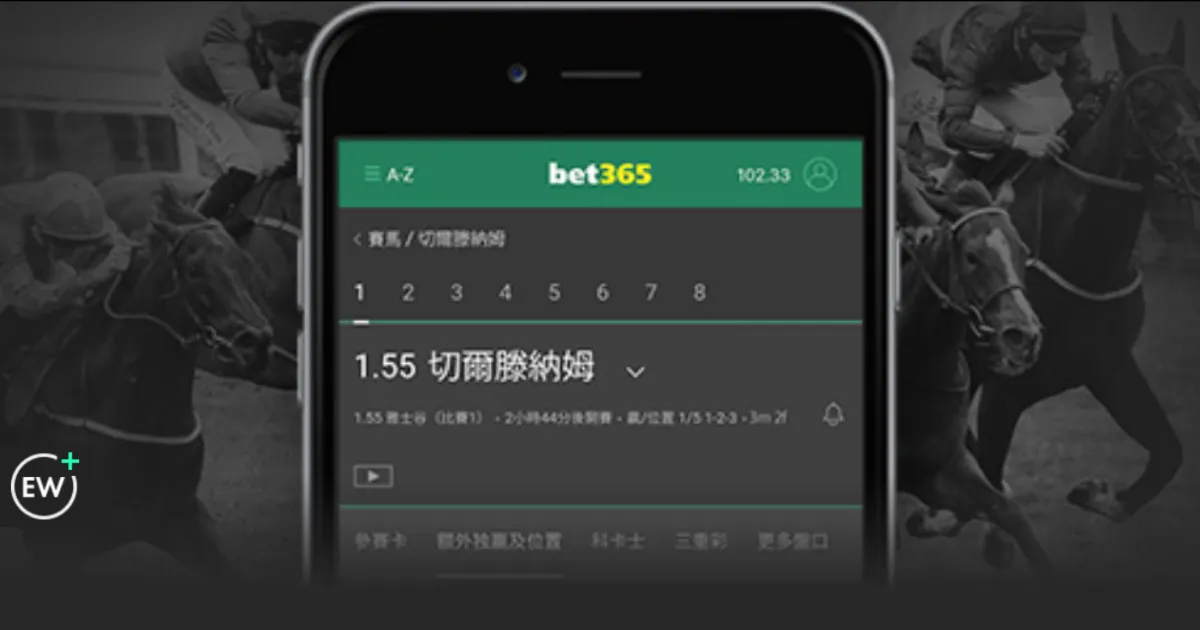 BET365-額外獨贏及位置